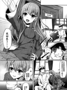 [无毒汉化组](C86) [ ゆうさりつかた(淡夢 )] 提督のことなら鈴谷におまかせだよ (艦隊これくしょん -艦これ-)_003