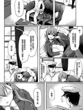 [无毒汉化组](C86) [ ゆうさりつかた(淡夢 )] 提督のことなら鈴谷におまかせだよ (艦隊これくしょん -艦これ-)_005