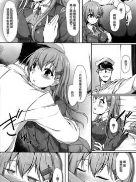 [无毒汉化组](C86) [ ゆうさりつかた(淡夢 )] 提督のことなら鈴谷におまかせだよ (艦隊これくしょん -艦これ-)_006