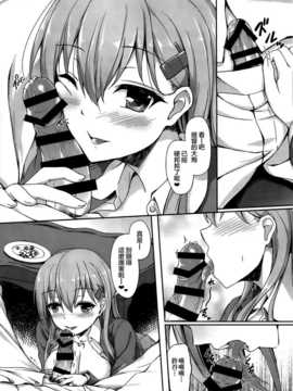 [无毒汉化组](C86) [ ゆうさりつかた(淡夢 )] 提督のことなら鈴谷におまかせだよ (艦隊これくしょん -艦これ-)_011