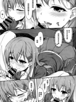 [无毒汉化组](C86) [ ゆうさりつかた(淡夢 )] 提督のことなら鈴谷におまかせだよ (艦隊これくしょん -艦これ-)_012