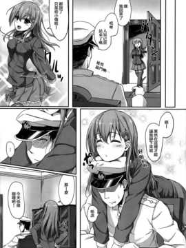 [无毒汉化组](C86) [ ゆうさりつかた(淡夢 )] 提督のことなら鈴谷におまかせだよ (艦隊これくしょん -艦これ-)_022