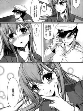 [无毒汉化组](C86) [ ゆうさりつかた(淡夢 )] 提督のことなら鈴谷におまかせだよ (艦隊これくしょん -艦これ-)_023