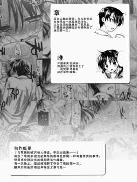 【CE家族社】(C86) [アクアドロップ (三上ミカ)] おやすみせっくす am2：00_CE_672_005