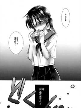 【CE家族社】(C86) [アクアドロップ (三上ミカ)] おやすみせっくす am2：00_CE_672_014