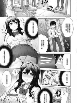 [伊藤エイト]彼女の大事なワスレモノ_014_Canopri014_009