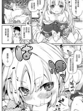 [アズマサワヨシ]あやかし館へようこそ(btboy12个人汉化)_186