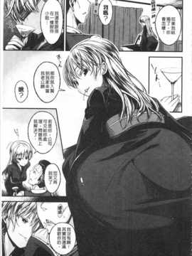 [平間ひろかず] ゼッタイ交尾宣言 [Chinese] [黑暗掃圖]_0106