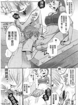 [りーるー] 少女たちは蜜をむさぼる [Chinese] [黑暗掃圖]_0046