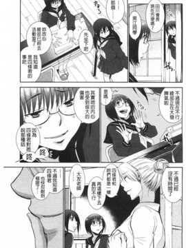 [りーるー] 少女たちは蜜をむさぼる [Chinese] [黑暗掃圖]_0128