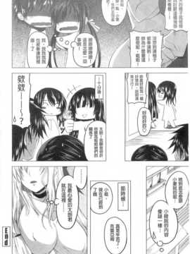[アーセナル] 發情的後宮筆記 (中文)_IMG_20141013_0042