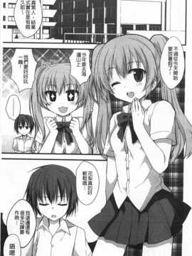 [神吉] キミに性悪戯 [Chinese] [風與黑暗掃圖]_0006
