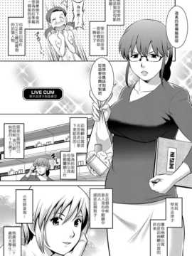 [Pつssy汉化组-064][彩画堂] LIVE CUM [DL版]_Live Cum_054