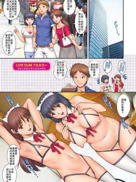[Pつssy汉化组-064][彩画堂] LIVE CUM [DL版]_Live Cum_030