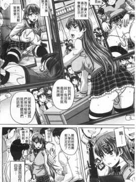 [秋神サトル] 基本無料彼女 NG無し [Chinese][黑暗掃圖]_0013