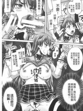[秋神サトル] 基本無料彼女 NG無し [Chinese][黑暗掃圖]_0016