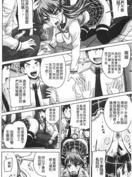 [秋神サトル] 基本無料彼女 NG無し [Chinese][黑暗掃圖]_0019