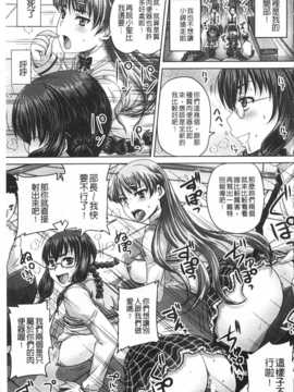 [秋神サトル] 基本無料彼女 NG無し [Chinese][黑暗掃圖]_0048
