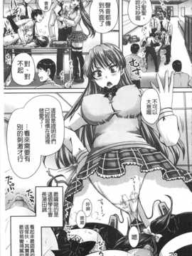 [秋神サトル] 基本無料彼女 NG無し [Chinese][黑暗掃圖]_0056