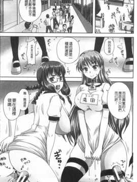 [秋神サトル] 基本無料彼女 NG無し [Chinese][黑暗掃圖]_0057