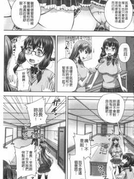 [秋神サトル] 基本無料彼女 NG無し [Chinese][黑暗掃圖]_0068