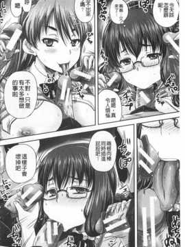 [秋神サトル] 基本無料彼女 NG無し [Chinese][黑暗掃圖]_0069