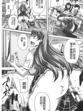 [秋神サトル] 基本無料彼女 NG無し [Chinese][黑暗掃圖]_0074