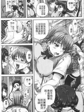 [秋神サトル] 基本無料彼女 NG無し [Chinese][黑暗掃圖]_0078