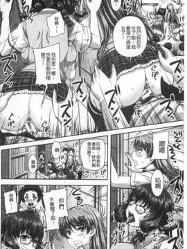 [秋神サトル] 基本無料彼女 NG無し [Chinese][黑暗掃圖]_0081