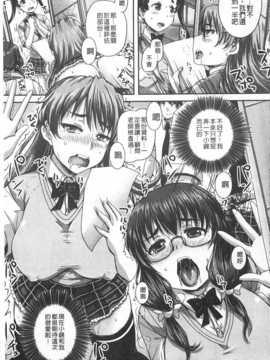 [秋神サトル] 基本無料彼女 NG無し [Chinese][黑暗掃圖]_0082