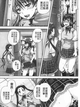 [秋神サトル] 基本無料彼女 NG無し [Chinese][黑暗掃圖]_0089