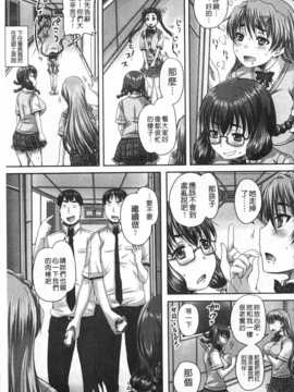 [秋神サトル] 基本無料彼女 NG無し [Chinese][黑暗掃圖]_0090