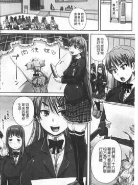 [秋神サトル] 基本無料彼女 NG無し [Chinese][黑暗掃圖]_0097
