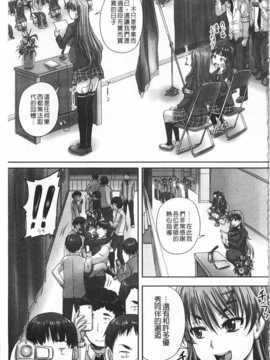 [秋神サトル] 基本無料彼女 NG無し [Chinese][黑暗掃圖]_0098