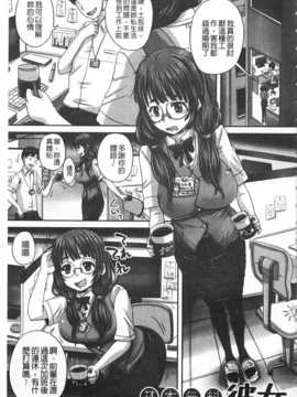 [秋神サトル] 基本無料彼女 NG無し [Chinese][黑暗掃圖]_0106