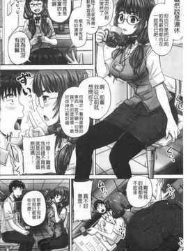 [秋神サトル] 基本無料彼女 NG無し [Chinese][黑暗掃圖]_0107