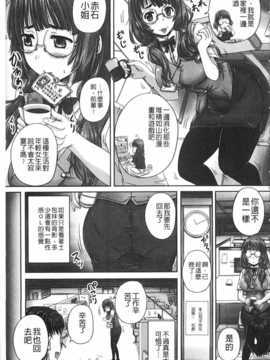 [秋神サトル] 基本無料彼女 NG無し [Chinese][黑暗掃圖]_0108
