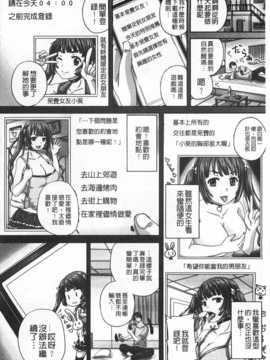 [秋神サトル] 基本無料彼女 NG無し [Chinese][黑暗掃圖]_0109