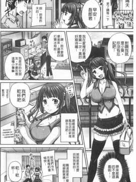 [秋神サトル] 基本無料彼女 NG無し [Chinese][黑暗掃圖]_0111