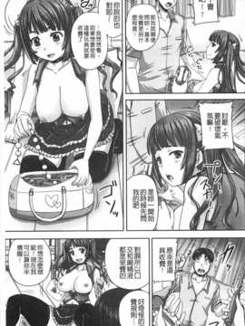 [秋神サトル] 基本無料彼女 NG無し [Chinese][黑暗掃圖]_0116