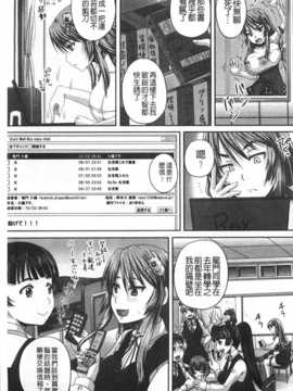 [秋神サトル] 基本無料彼女 NG無し [Chinese][黑暗掃圖]_0142