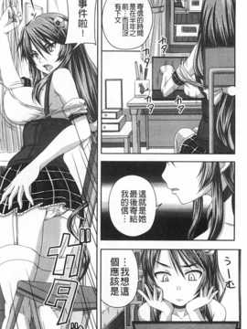 [秋神サトル] 基本無料彼女 NG無し [Chinese][黑暗掃圖]_0143