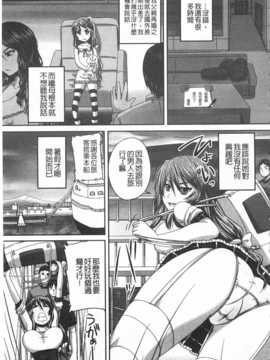 [秋神サトル] 基本無料彼女 NG無し [Chinese][黑暗掃圖]_0146