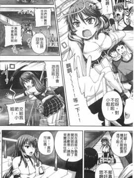 [秋神サトル] 基本無料彼女 NG無し [Chinese][黑暗掃圖]_0147
