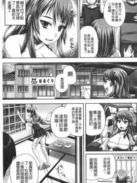 [秋神サトル] 基本無料彼女 NG無し [Chinese][黑暗掃圖]_0148