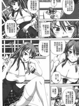 [秋神サトル] 基本無料彼女 NG無し [Chinese][黑暗掃圖]_0150