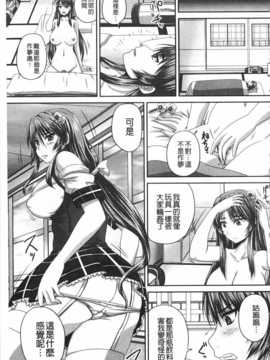 [秋神サトル] 基本無料彼女 NG無し [Chinese][黑暗掃圖]_0168