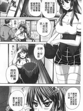 [秋神サトル] 基本無料彼女 NG無し [Chinese][黑暗掃圖]_0169
