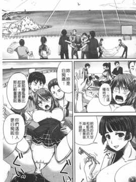 [秋神サトル] 基本無料彼女 NG無し [Chinese][黑暗掃圖]_0174
