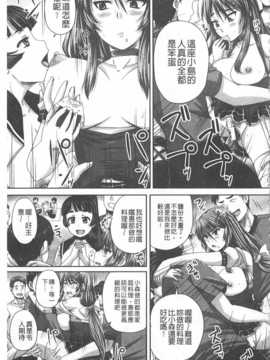 [秋神サトル] 基本無料彼女 NG無し [Chinese][黑暗掃圖]_0178